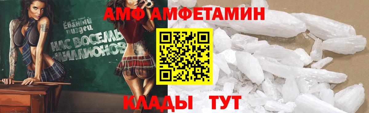 АМФ Розовый  Вход с VPN  Отрадное 