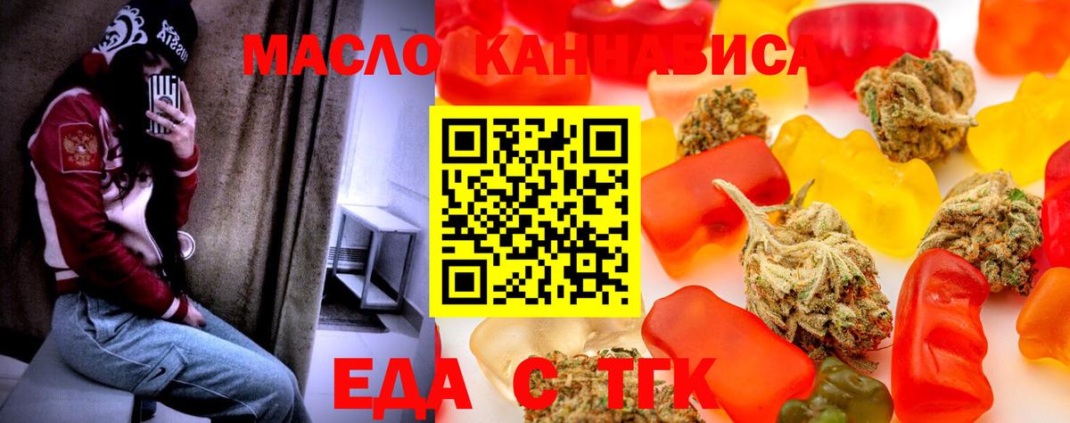 Печенье с ТГК марихуана  Вход с VPN  Отрадное 