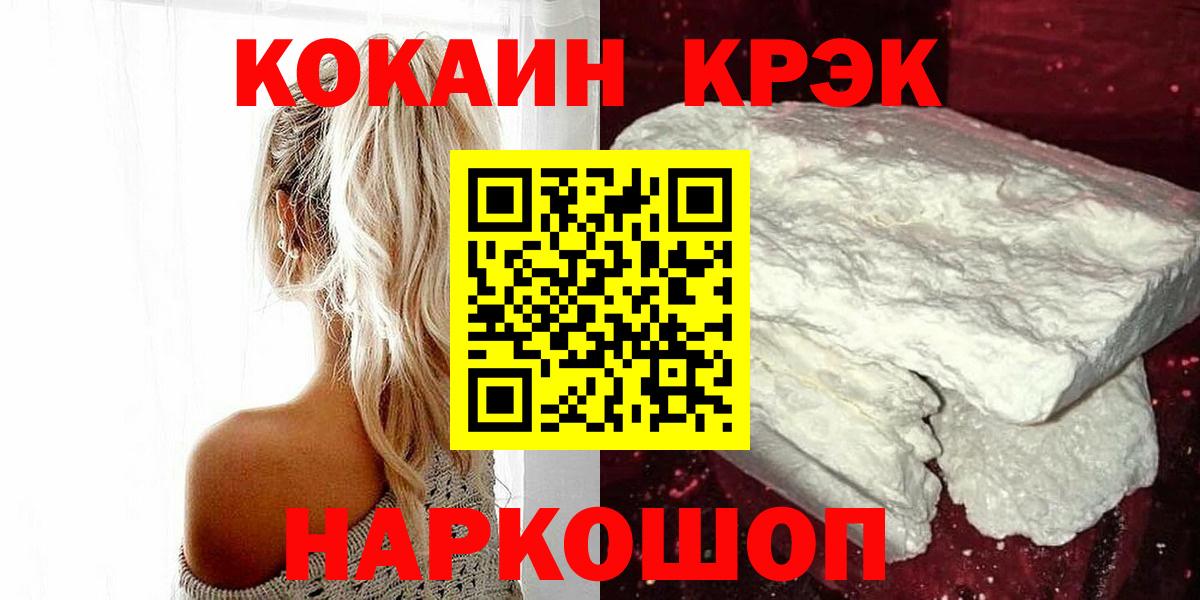 Отрадное  Кокаин Эквадор  КОКАИН Columbia  Вход с VPN 