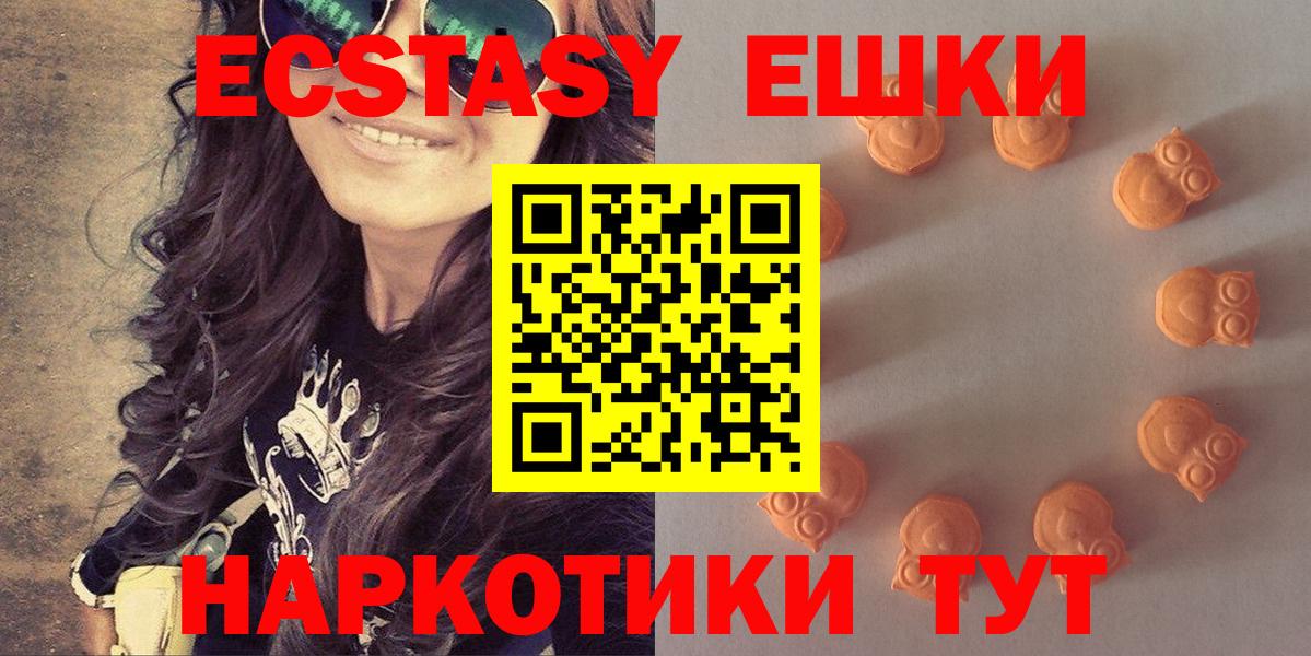 Ecstasy  Вход с VPN  Отрадное  даркнет какой сайт  ЭКСТАЗИ бентли 