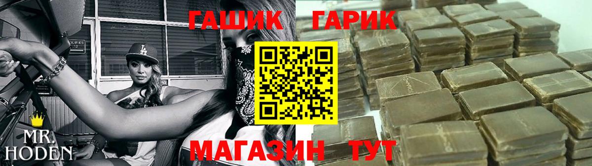 Отрадное  ГАШИШ гашик  Вход с VPN 