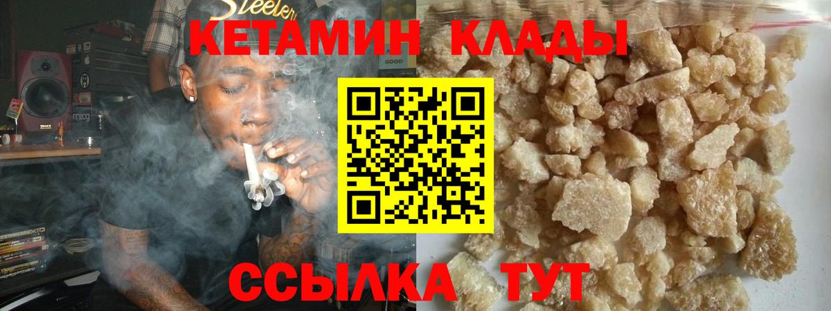КЕТАМИН ketamine  Вход с VPN  Отрадное  Кетамин VHQ 