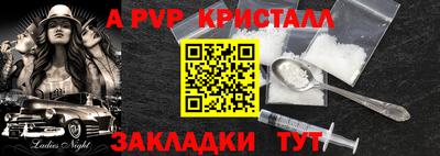 Альфа ПВП Гусев