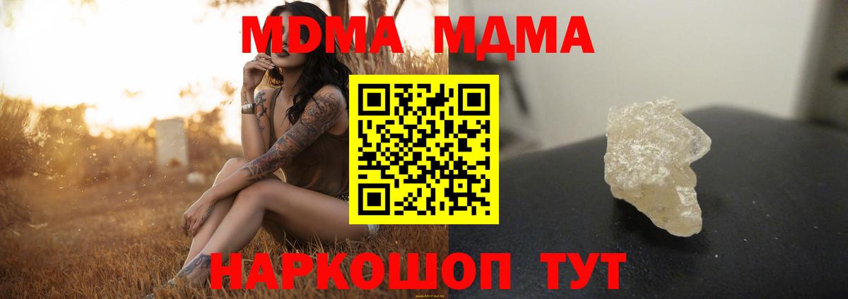 Отрадное  МДМА VHQ  MDMA молли  MDMA  Вход с VPN 