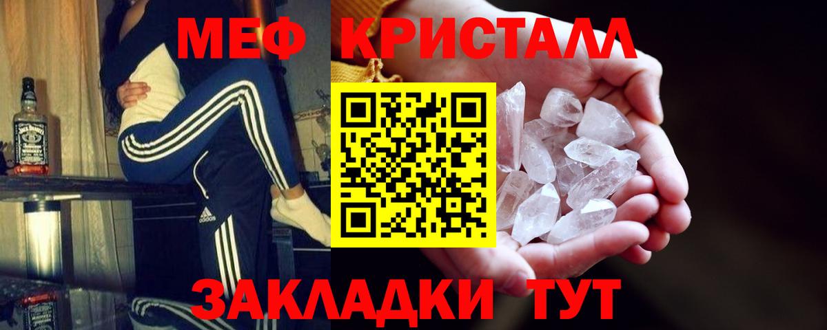 Отрадное  МЯУ-МЯУ VHQ  Меф mephedrone  Меф  Вход с VPN  МЕФ 