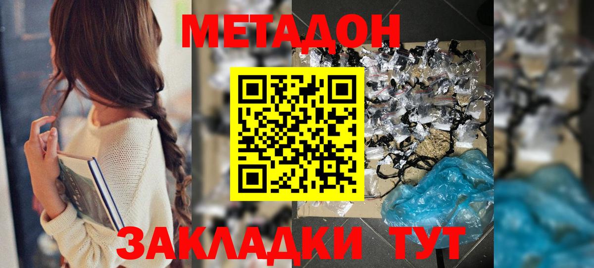 omg как зайти  МЕТАДОН VHQ  МЕТАДОН белоснежный  Вход с VPN  Отрадное 