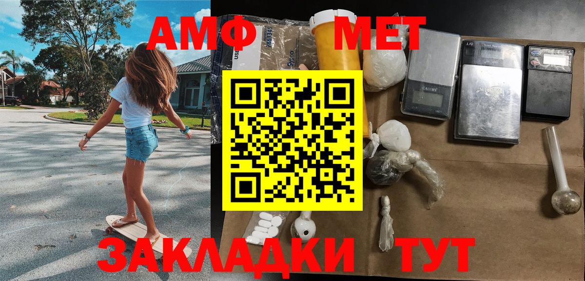 МЕТАМФЕТАМИН мет Отрадное