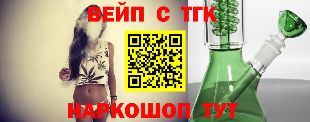 Дистиллят ТГК THC oil  купить закладку  Отрадное  Вход с VPN 